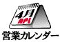 4���c�ƃJ�����_�[