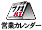 7���c�ƃJ�����_�[