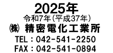 2024年 令和6年（平成36年）